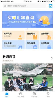 AICC云教育手機版下載指南 獲取v1.5最新版，助力教育軟件開發
