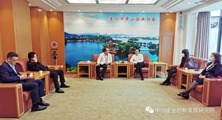 惠州市工信局領(lǐng)導(dǎo)蒞臨中小企業(yè)協(xié)會與我院調(diào)研座談，共促信息服務(wù)產(chǎn)業(yè)發(fā)展